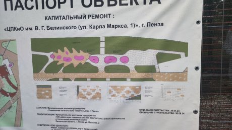 Благоустройство парка Белинского в Пензе затягивается