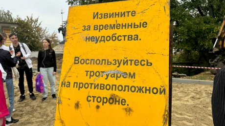 У памятника Первопоселенцу начался ремонт тротуара