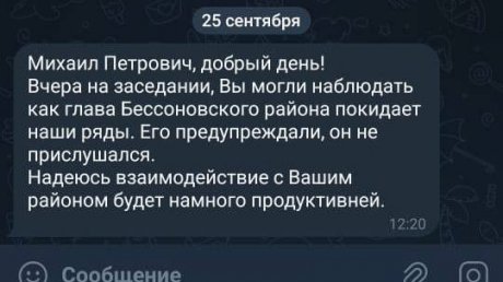 Мошенники воспользовались увольнением Александра Воронкова