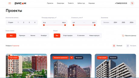 Узнать подробности о квартирах «Рисана» можно онлайн