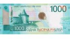 Россияне смогут выбрать вид новой банкноты 1 000 рублей