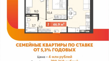 В ЖК «Новин в Нижнем Ломове» квартиры - по ставке от 5,3% годовых