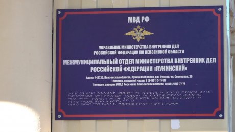 На жительницу Лунинского района оформили займы по старому номеру