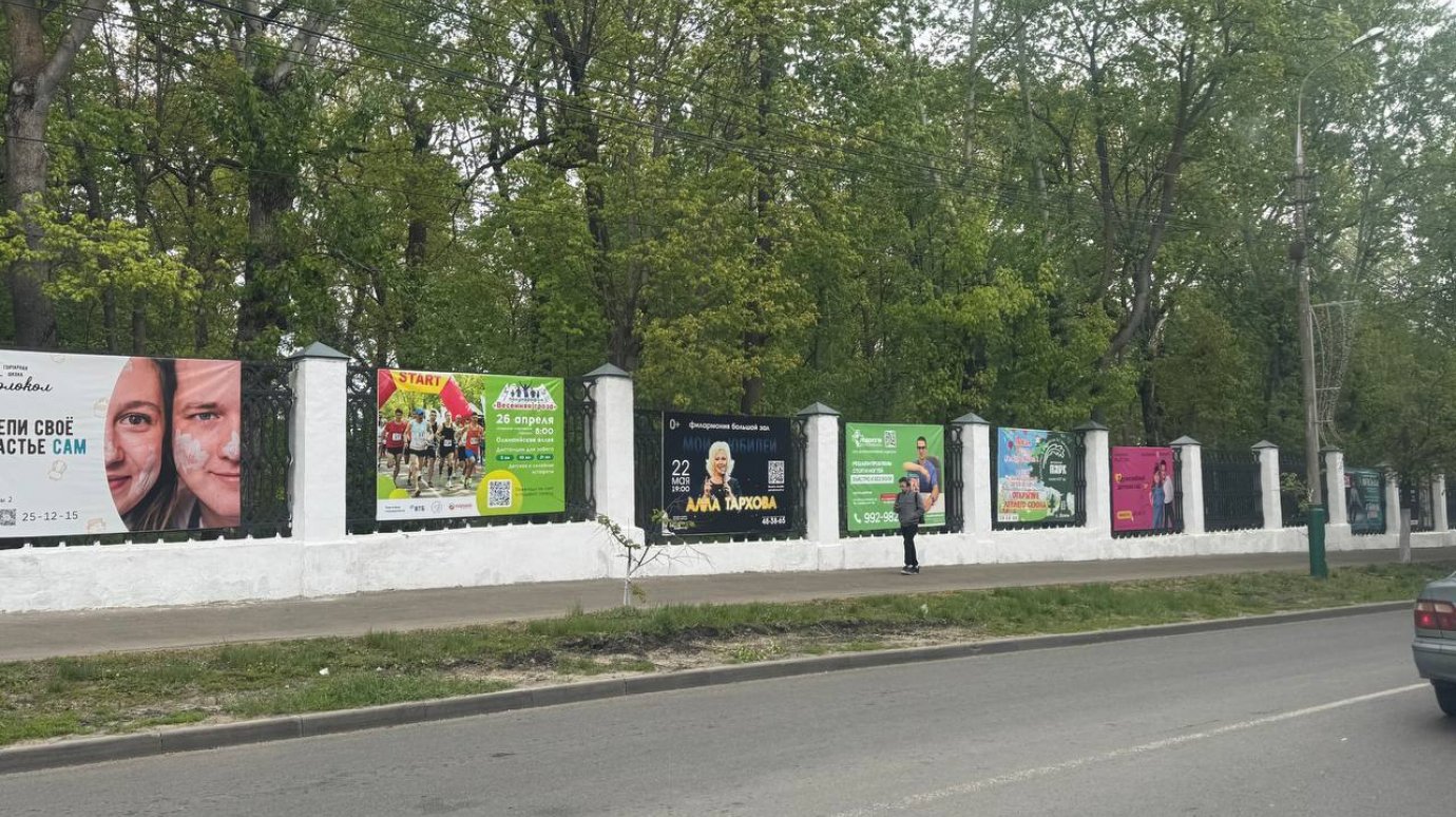 С забора парка Белинского может исчезнуть реклама