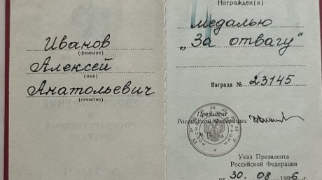В Пензе депутата гордумы заподозрили в незаконном ношении наград