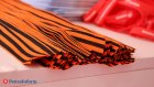 Что грозит за порчу георгиевской ленты?