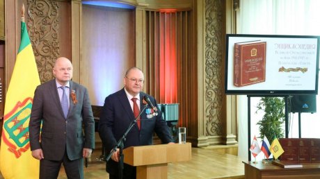 Издана региональная энциклопедия Великой Отечественной войны