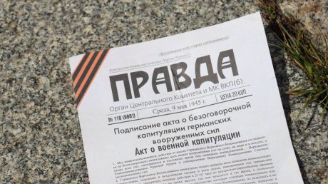 Пенза вместе со всей страной отмечает День Победы