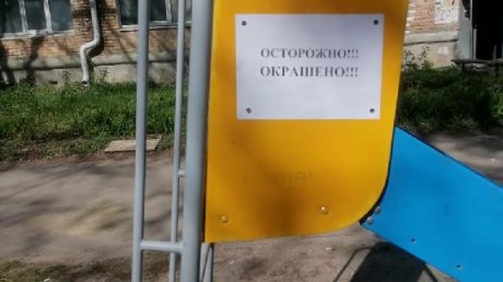 Детскую площадку в Пензе преобразили после визита прокуратуры