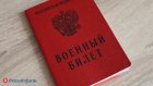 Военным собираются дать время на адаптацию к гражданской жизни