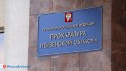 Организацию наказали за нарушение при трудоустройстве экс-замминистра