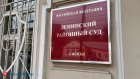 В Пензе вынесли приговор похитителям людей с зависимостями