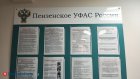 В Кузнецке рекламу магазина признали способной ввести в заблуждение