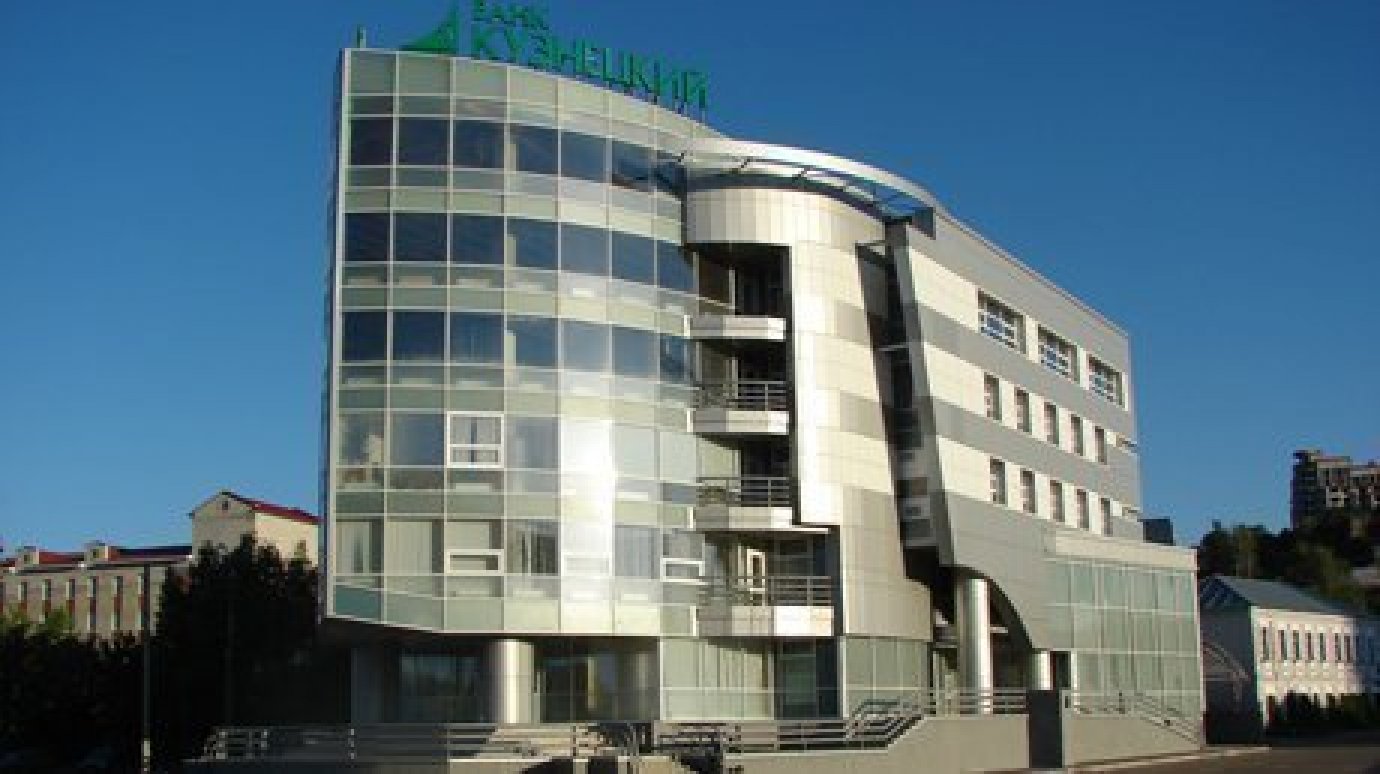 Банк «Кузнецкий» выступил партнером крупного бизнес-форума