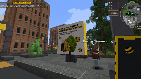 В Minecraft появился город билайна с охотниками на мошенников