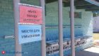 Назван топ-3 популярных лагерей Пензенской области