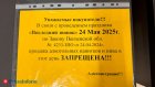 24 мая в Пензенской области не будут торговать спиртным