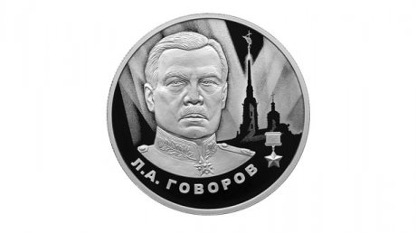 Банк «Кузнецкий» расширил коллекцию памятных монет