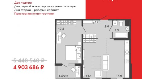 Квартира недели: 2-комнатная в Спутнике с выгодой более 500 000 руб.