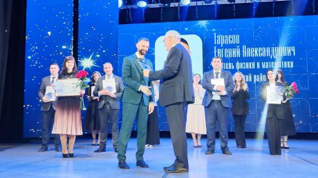Названы победитель и призеры конкурса «Учитель года»