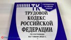 В регионе 119 тыс. человек трудятся во вредных и опасных условиях