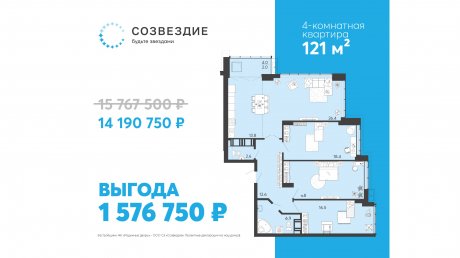 Эксклюзивную квартиру в «Созвездии» можно купить с выгодой до 1,5 млн