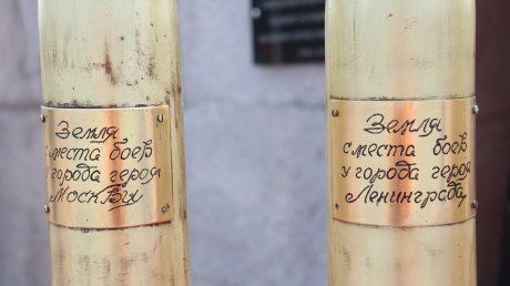 В Пензе выставили гильзы с землей из городов-героев
