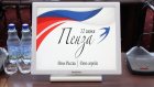 День России и День города в Пензе: программа мероприятий