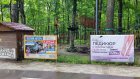 «Стыдоба»: пензенцев возмутила реклама на Олимпийской аллее