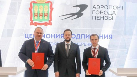 Новый аэровокзал в Пензе: глава Росавиации поддержал проект