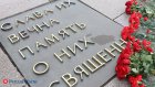 В Пензе проведут акцию «Минута молчания»