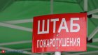 27 июня пожарные проведут учения на улице Красной