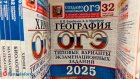ОГЭ: среди девятиклассников поймали двоих нарушителей
