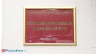 В Пензе арестован начальник отдела ТУ Россельхознадзора