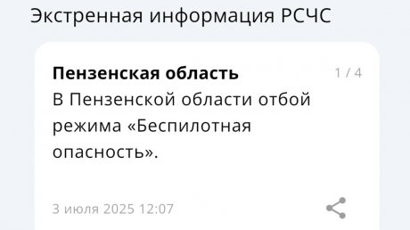 Учения: в регионе отменен режим беспилотной опасности