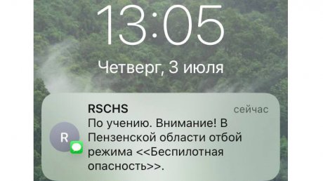 Учения: в регионе отменен режим беспилотной опасности