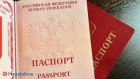 Россиянка решила засудить МВД из-за ошибки в загранпаспорте и выиграла дело