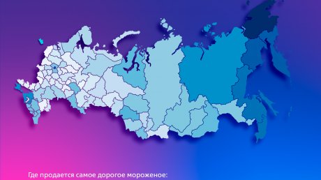 ИИ-сервис: пензенцы больше всего любят мороженое в рожках