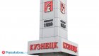 В Кузнецке назвали дату открытия центральной площади