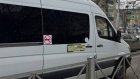 Перевозчика с маршрута № 160 оштрафовали на 100 000 рублей