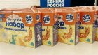 ЕР поможет малообеспеченным семьям собрать детей в школу