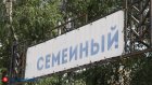 В сквере «Семейный» появится временное ограждение