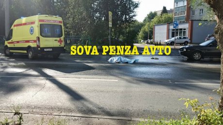 На улице Беляева в Пензе насмерть сбили пешехода