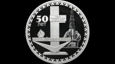 Банк «Кузнецкий» пополнил коллекцию монет