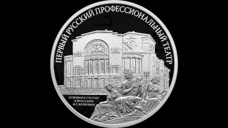 Банк «Кузнецкий» пополнил коллекцию монет