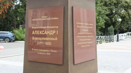 На Соборную площадь привезли бюст императора Александра I