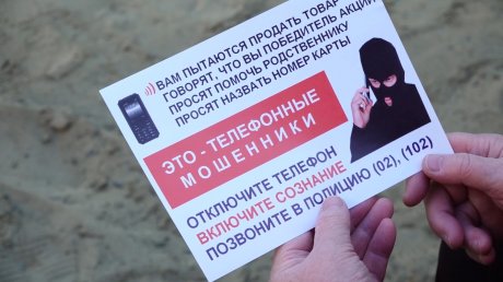 Мошенники устроили представление для пензячки и забрали у нее 1,5 млн