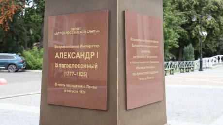 С Соборной площади в Пензе исчез бюст императора