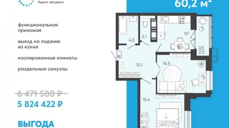 Квартиру в ЖК «Созвездие» можно купить со скидкой в 647 158 рублей