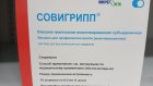 В Пензенскую область пришло еще 46970 доз вакцины от гриппа